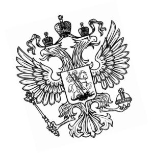 Герб России неповторим