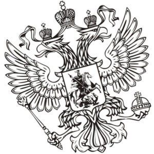 Герб России очень символичен