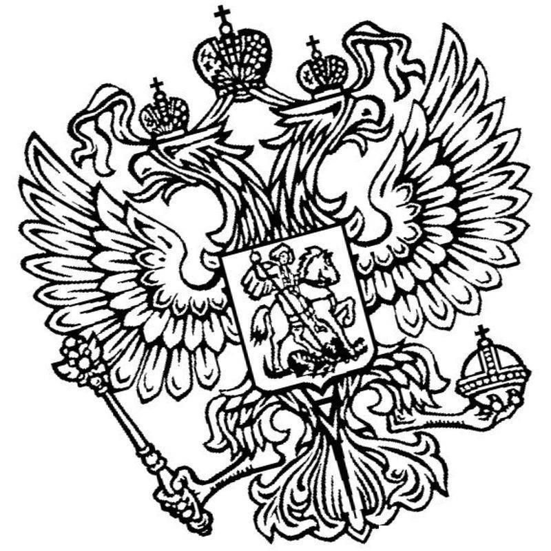 Герб России орел с короной