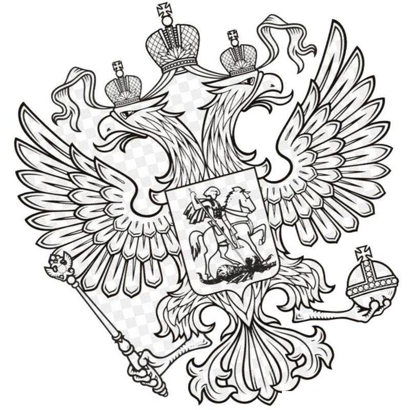 Герб России орел с скипетором