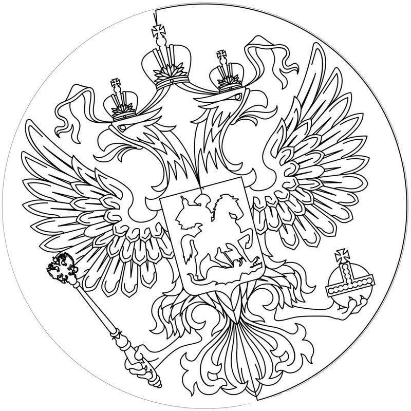 Герб России с орлом