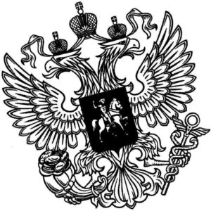 интересный Герб России