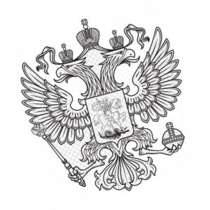 орел с двумя головами Герб России