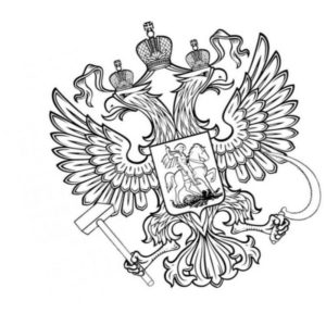 орел с серпом и молотом Герб России