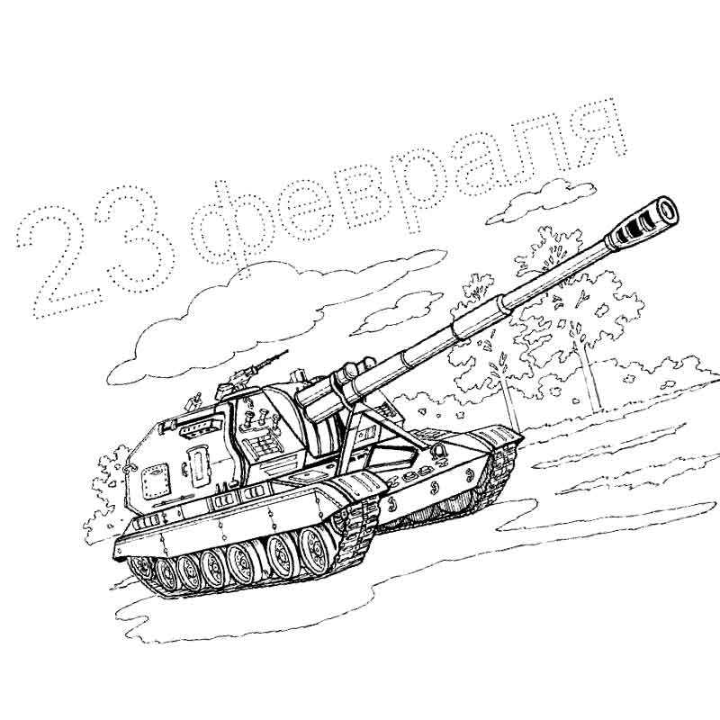 Оригинальная открытка с танком на 23 Февраля, Мастер-класс | Открытки, Киригами, Поделки