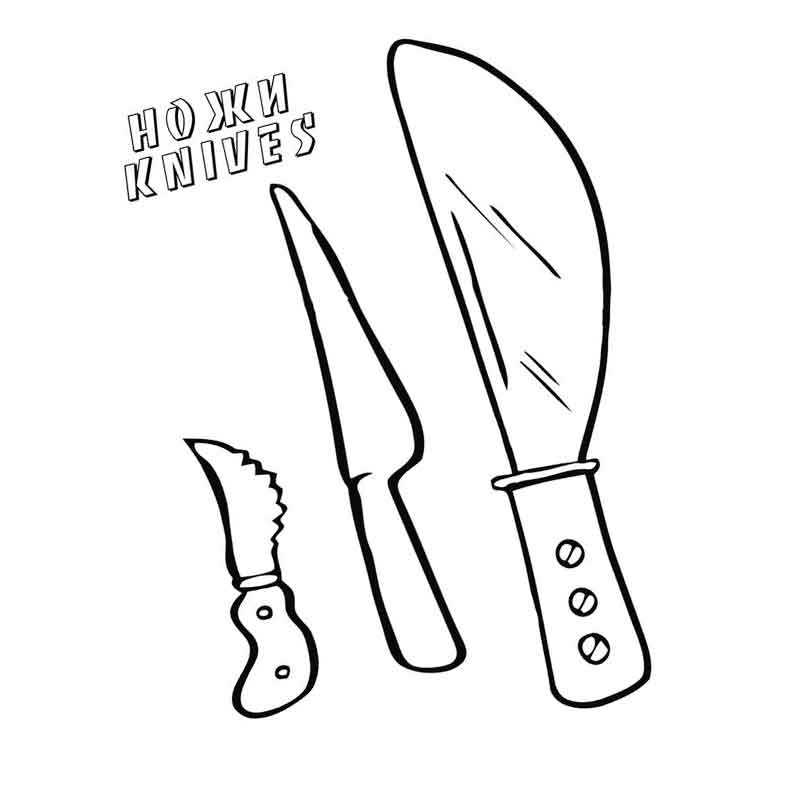 разные ножи