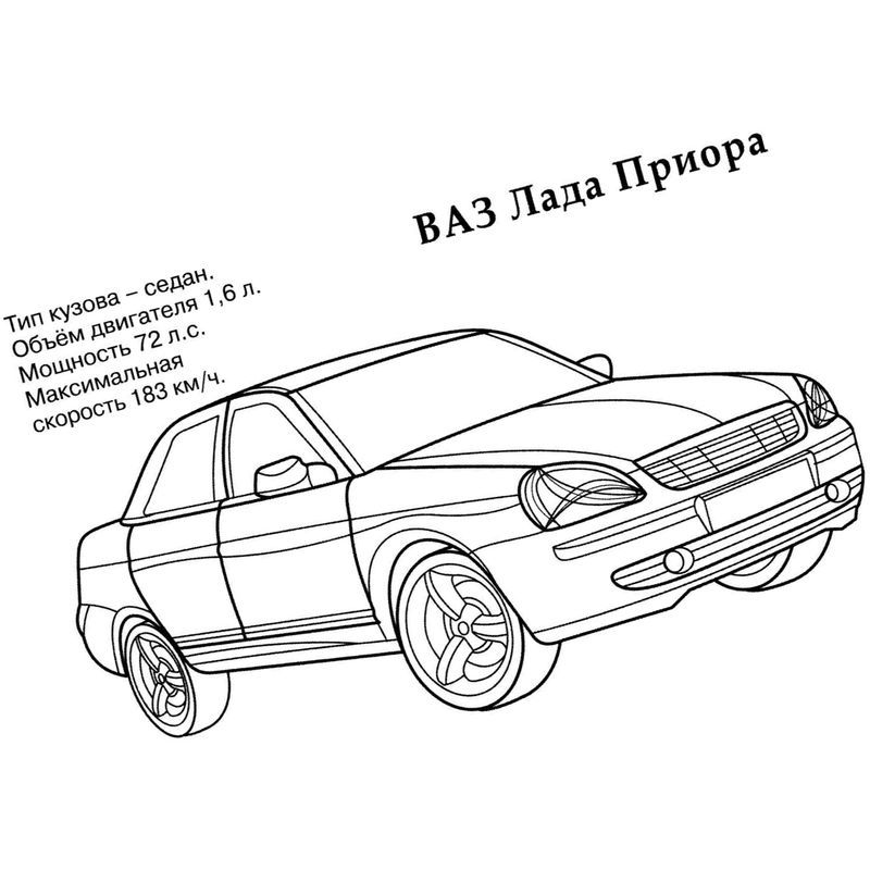 Раскраски для мальчиков русские машины - 60 фото