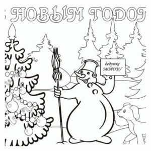веселый снеговик новогодняя открытка